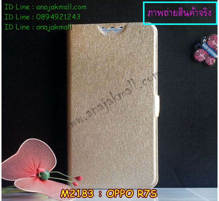 เคส OPPO r7s,รับสกรีนเคส OPPO r7s,เคสหนัง OPPO r7s,เคสไดอารี่ OPPO r7s,เคส OPPO r7s,เคสพิมพ์ลาย OPPO r7s,เคสฝาพับ OPPO r7s,เคสซิลิโคนฟิล์มสี OPPO r7s,สั่งพิมพ์ลายเคส OPPO r7s,สั่งทำเคสลายการ์ตูน,เคสนิ่ม OPPO r7s,เคสยาง OPPO r7s,เคสซิลิโคนพิมพ์ลาย OPPO r7s,เคสแข็งพิมพ์ลาย OPPO r7s,เคสซิลิโคน oppo r7s,เคสยางสกรีนลาย OPPO r7s,เคสฝาพับออปโป r7s,เคสพิมพ์ลาย oppo r7s,เคสหนัง oppo r7s,เคสตัวการ์ตูน oppo r7s,เคสตัวการ์ตูน oppo r7s,เคสอลูมิเนียม OPPO r7s,เคสพลาสติก OPPO r7s,เคสนิ่มลายการ์ตูน OPPO r7s,เคสบั้มเปอร์ OPPO r7s,เคสอลูมิเนียมออปโป r7s,เคสสกรีน OPPO r7s,เคสสกรีน 3D OPPO r7s,เคสลายการ์ตูน 3 มิติ OPPO r7s,bumper OPPO r7s,กรอบบั้มเปอร์ OPPO r7s,เคสกระเป๋า oppo r7s,เคสสายสะพาย oppo r7s,กรอบโลหะอลูมิเนียม OPPO r7s,เคสทีมฟุตบอล OPPO r7s,เคสแข็งประดับ OPPO r7s,เคสแข็งประดับ OPPO r7s,เคสหนังประดับ OPPO r7s,เคสพลาสติก OPPO r7s,กรอบพลาสติกประดับ OPPO r7s,เคสพลาสติกแต่งคริสตัล OPPO r7s,เคสยางหูกระต่าย OPPO r7s,เคสห้อยคอหูกระต่าย OPPO r7s,เคสยางนิ่มกระต่าย OPPO r7s